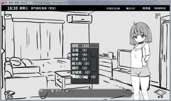 妹同居生活 攻略要点 画面 6