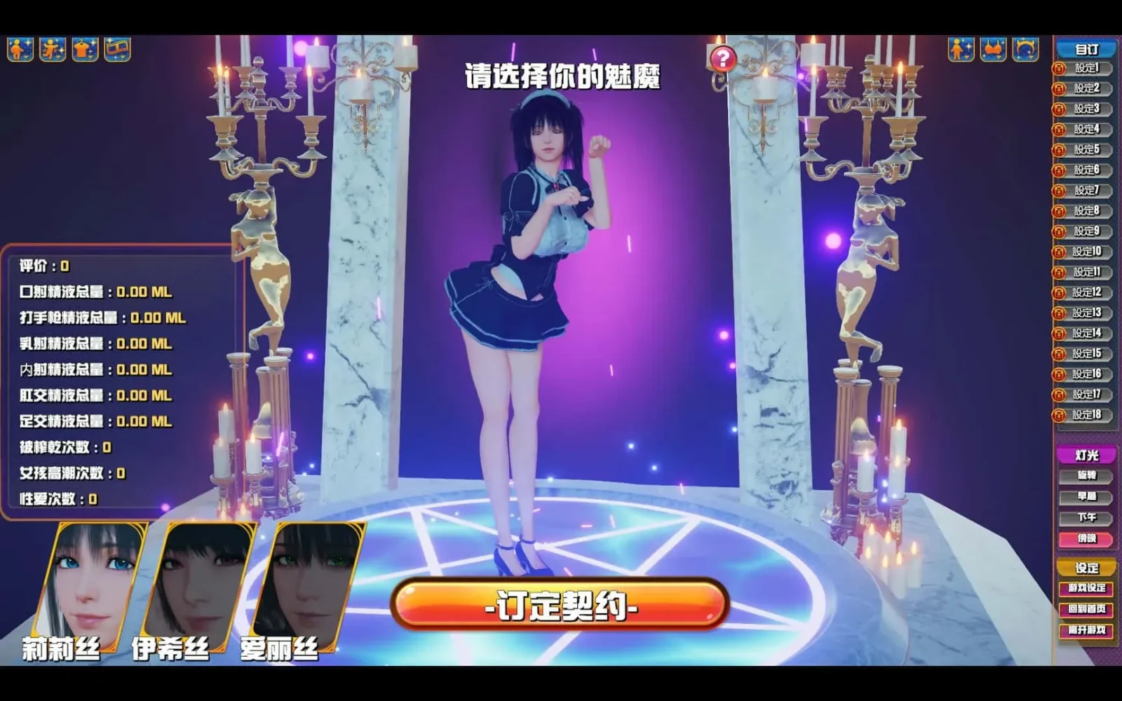 魅魔咖啡厅 玩法展示 页面配图