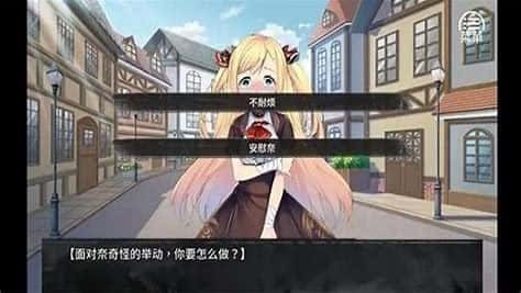 奈的教育日记 分支路线 画面 5