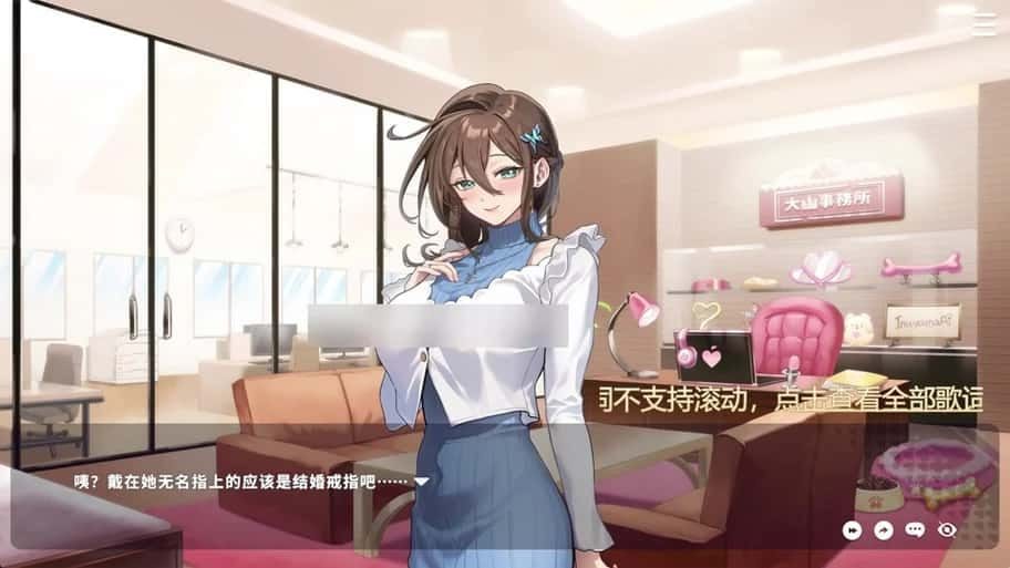 请成为最能干的VTuber吧! 主线事件 画面 7