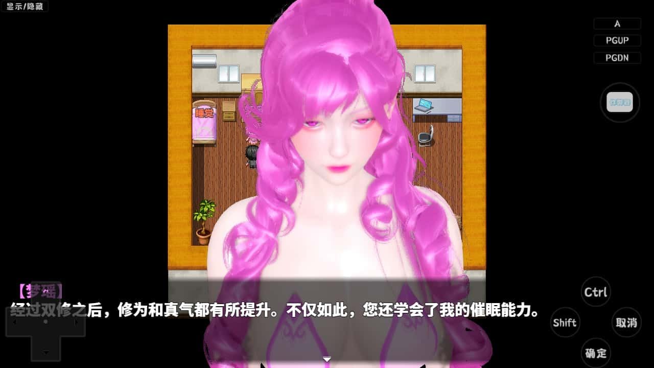 神魔都市 主线事件 内容截图 6