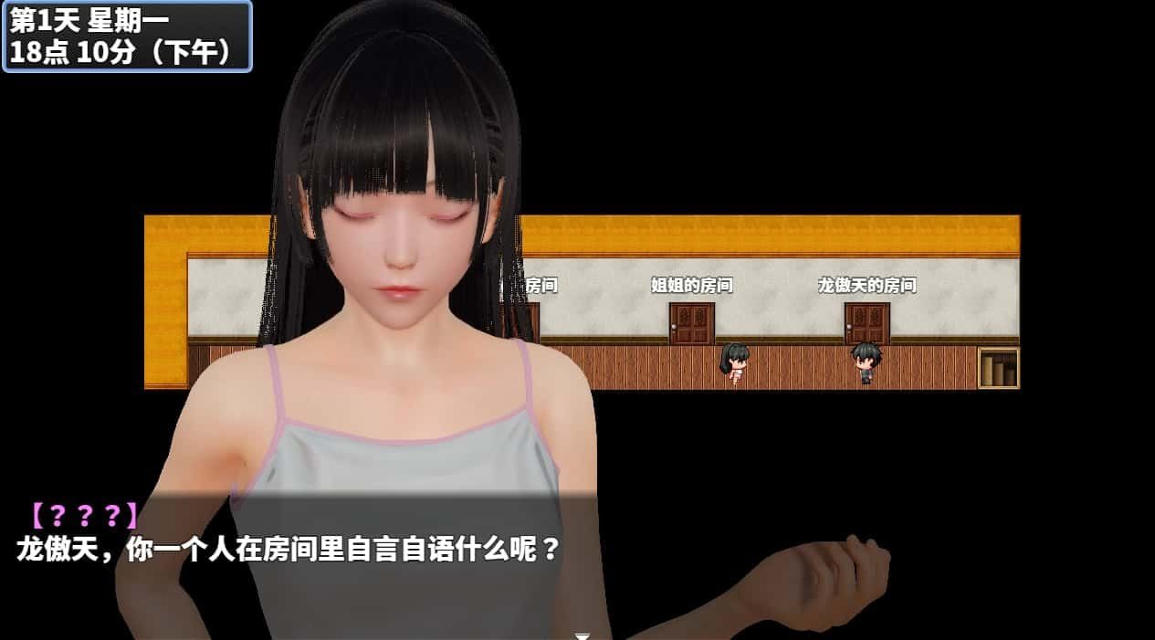 神魔都市 剧情分支 实机截图 5