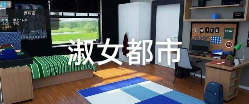 淑女都市 Milfy City 探索场景 详情图 3