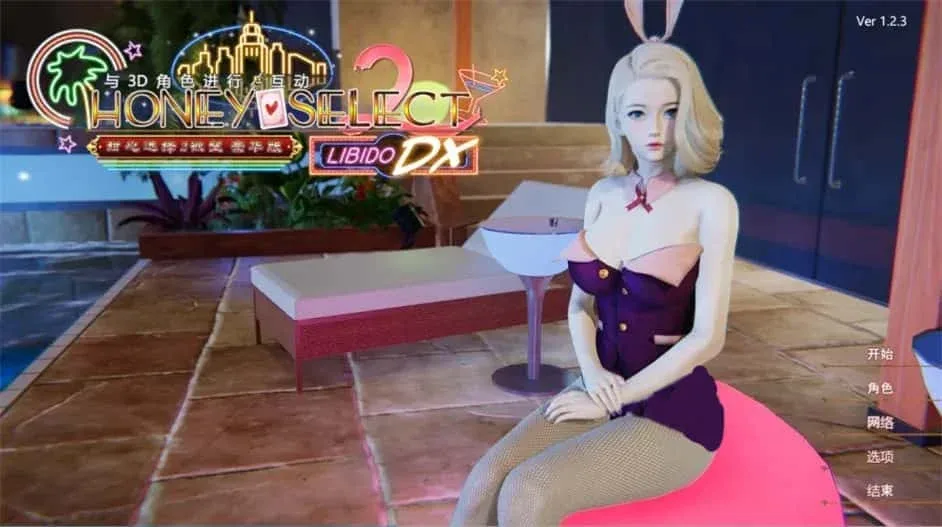 甜心选择2_Honey Select 2 场景演出 内容截图