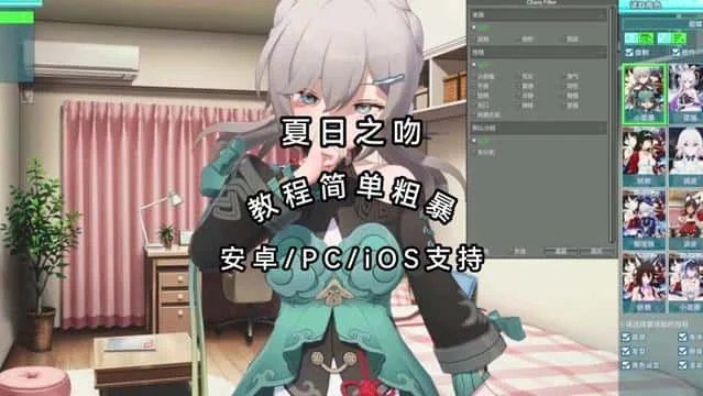 夏日之吻 场景演出 预览图 1