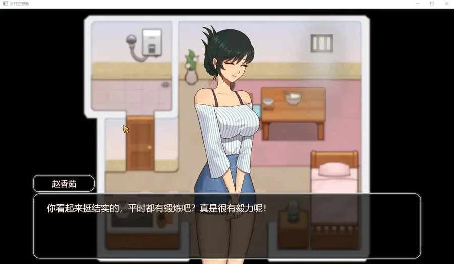 乡村狂想曲 乡村狂想曲游戏论坛汉化资源 封面图