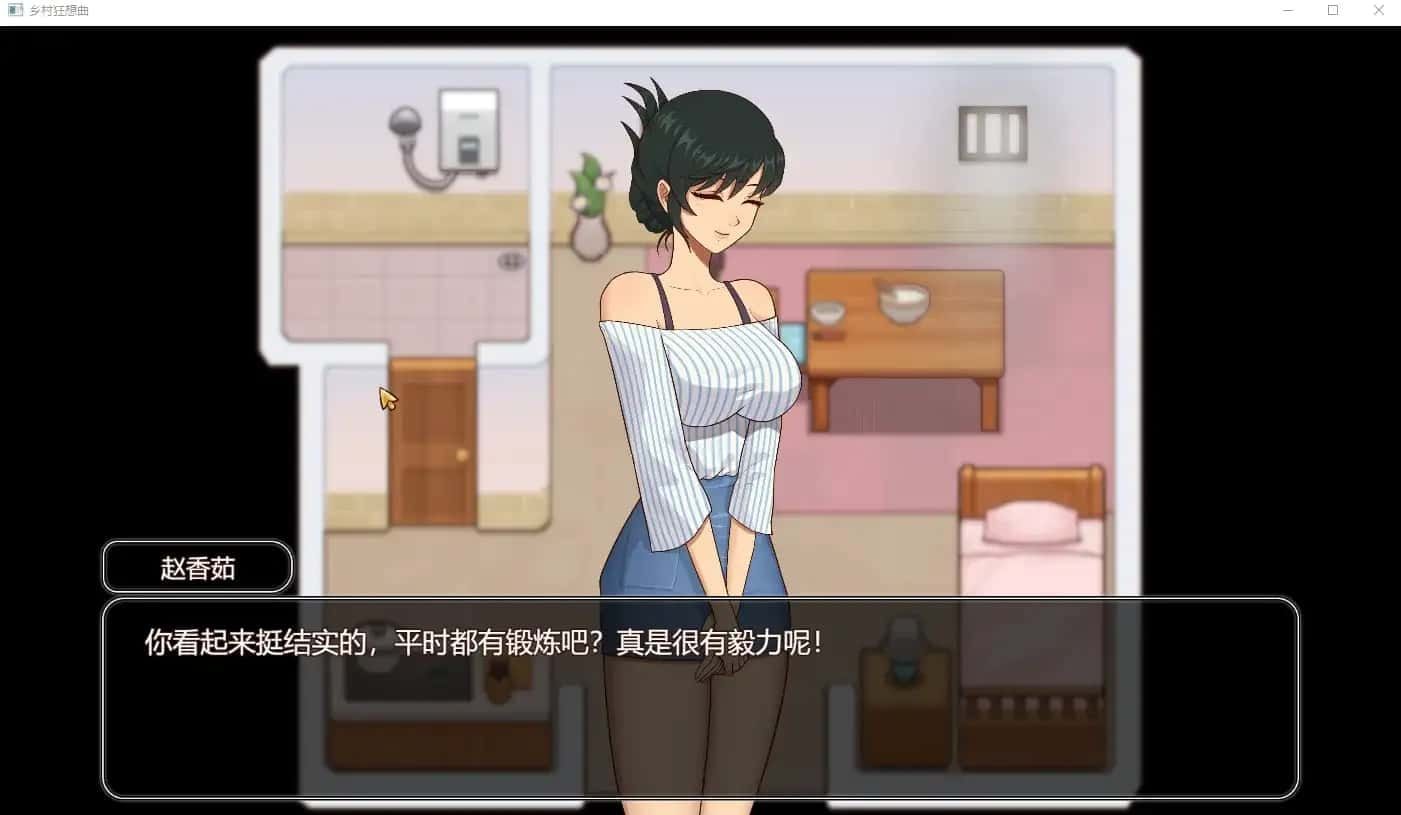 乡村狂想曲 角色养成 预览图 2