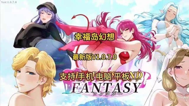 幸福岛幻想_Fantasy of Bliss Island 实机画面 玩法截图 3