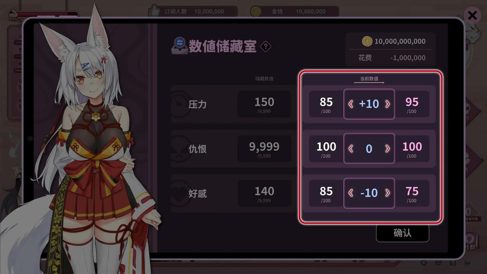 妖狐的深夜直播 故事片段 玩法截图 7