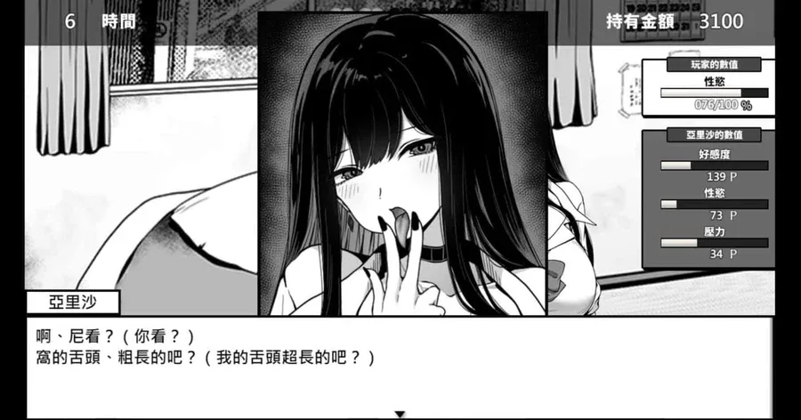 在校工室與JK共度的日常 故事片段 资料图