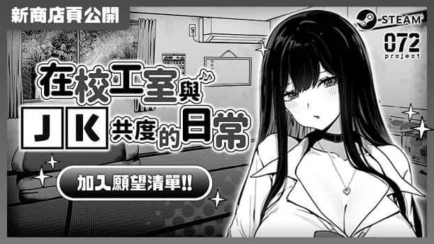 在校工室與JK共度的日常 地图探索 展示图 6