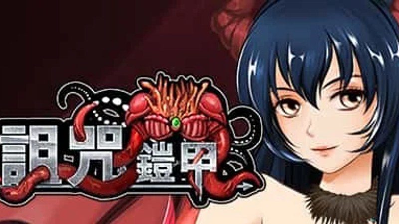 诅咒铠甲 任务推进 专题图 2