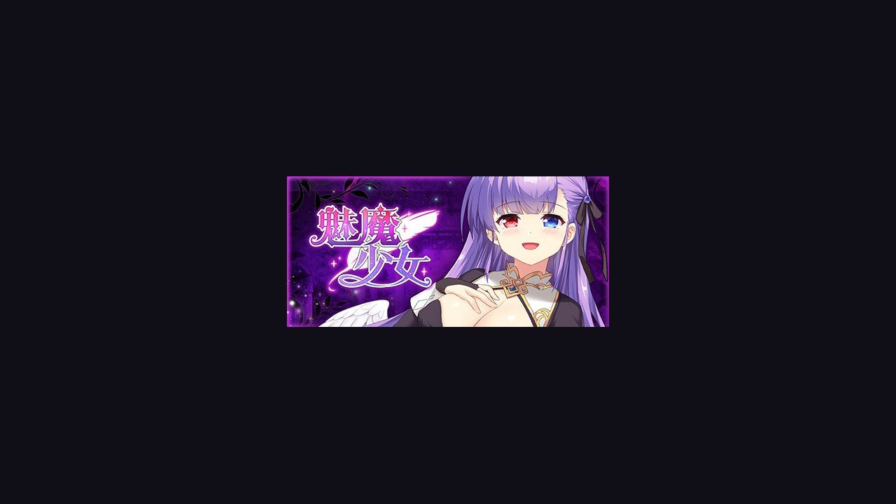 魅魔少女SuccubusGirl 地图探索 演示图 1