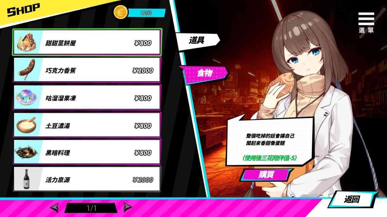魅魔少女SuccubusGirl 研究所探索 画面 8