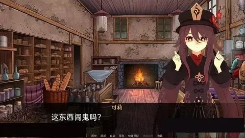 可莉的恶作剧 可莉的恶作剧最新版下载 PC与安卓安全版 封面图