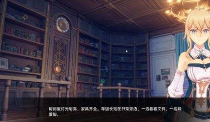 可莉的恶作剧 角色路线 玩法截图 3