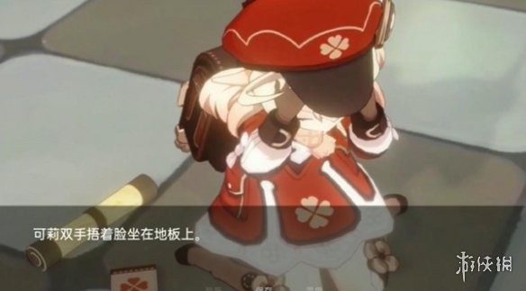 可莉的恶作剧 事件攻略 玩法截图 8