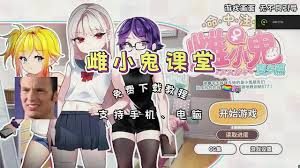 催眠雌小鬼综合症 地图探索 场景图