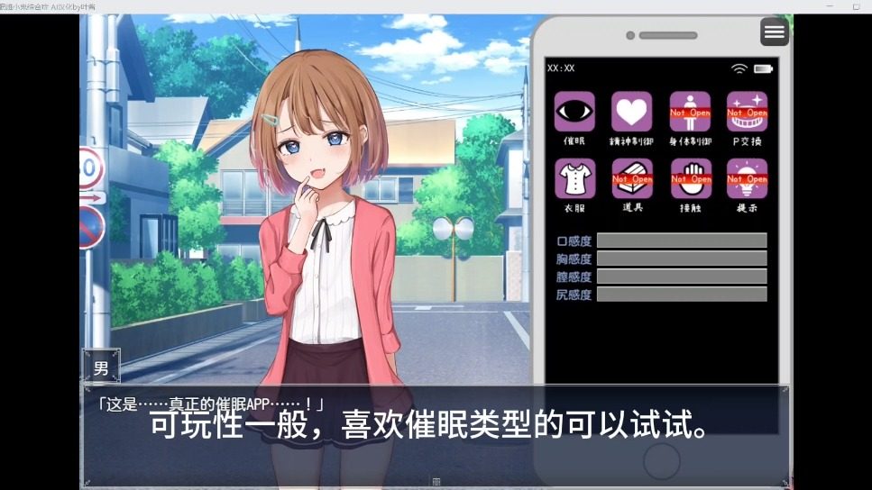 催眠雌小鬼综合症 玩法展示 页面配图 5