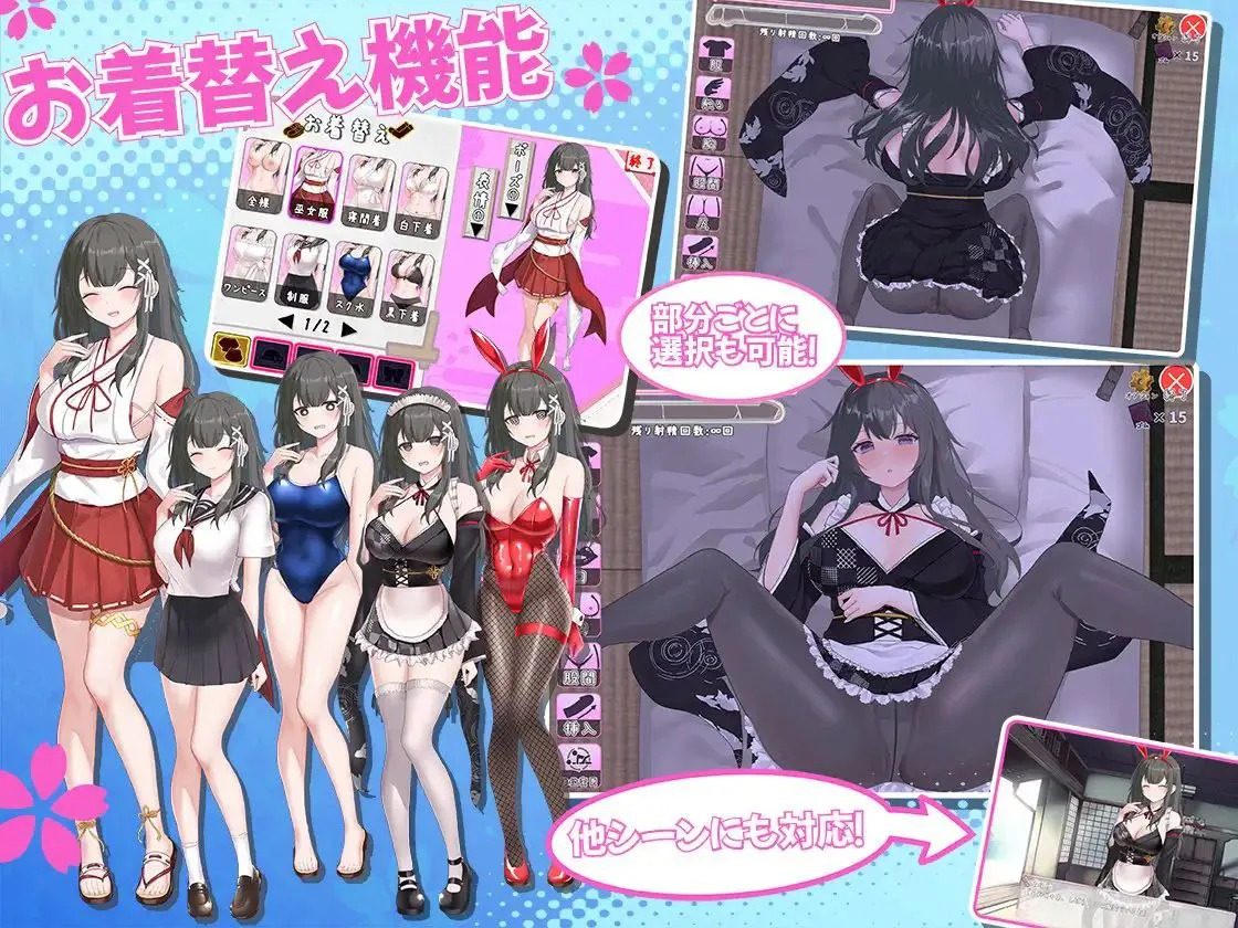 巫女日常～与笨拙青梅竹马的悠闲乡村性活 操作界面 展示图