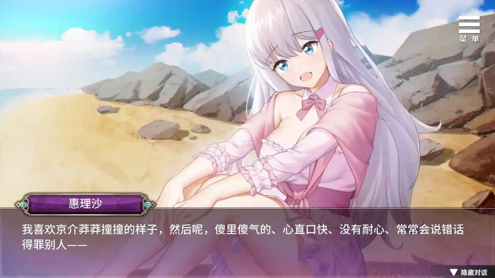 巫女日常～与笨拙青梅竹马的悠闲乡村性活 动态SLG 详情图 5