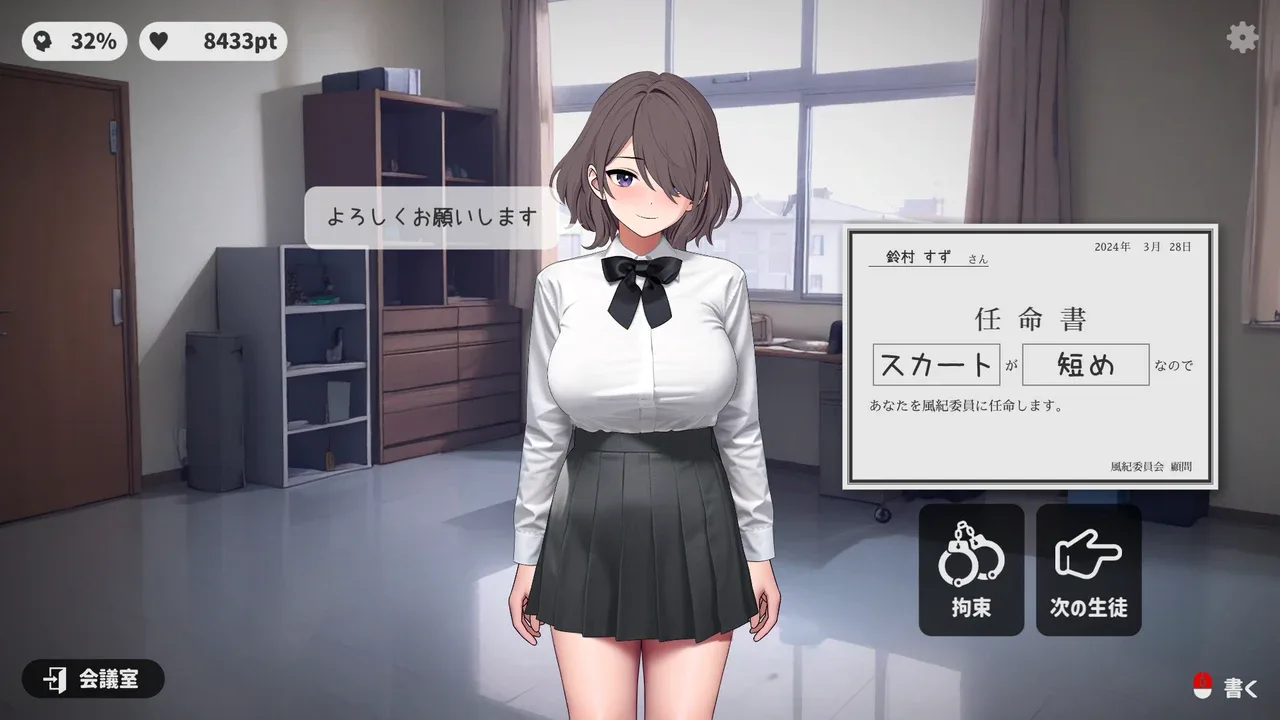 校规女子_校則女子 主线事件 专题图 4