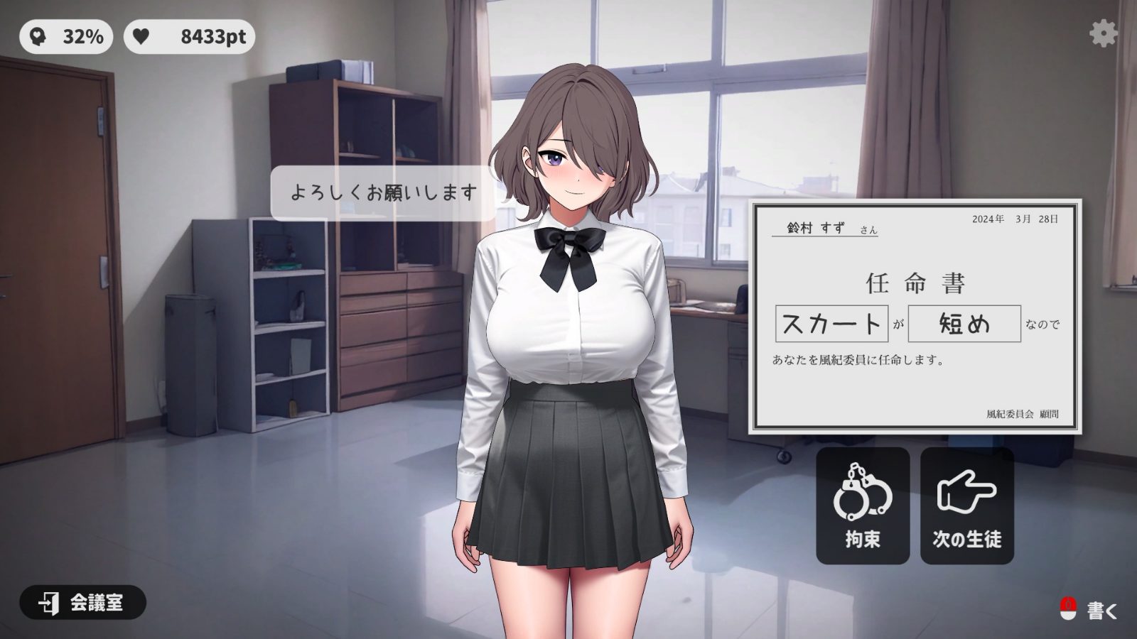 校规女子_校則女子 中文界面 详情图 5