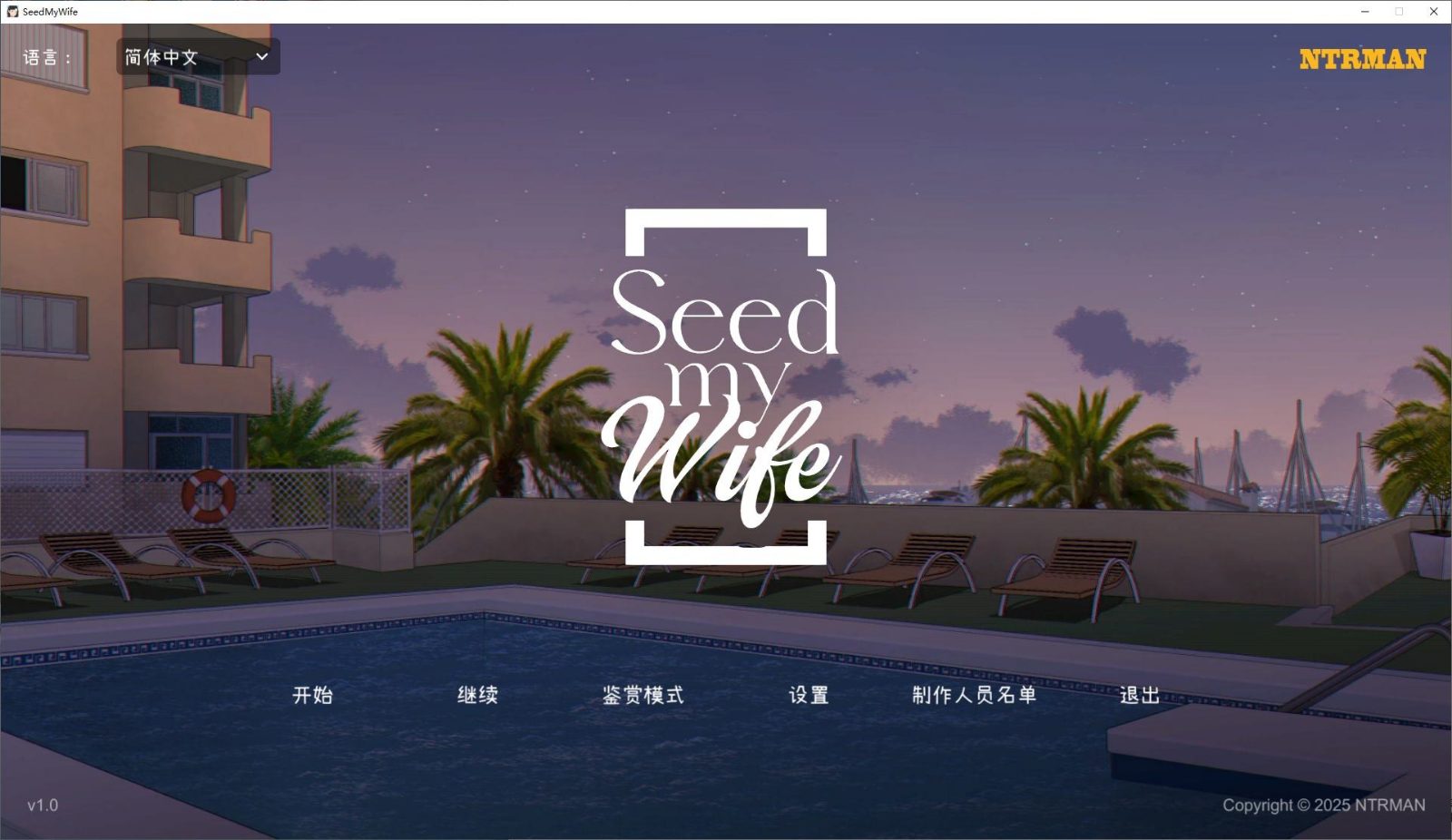NTRMAN游戏合集 NTRMAN游戏合集中文版下载 Seasons of Loss中文资源 封面图