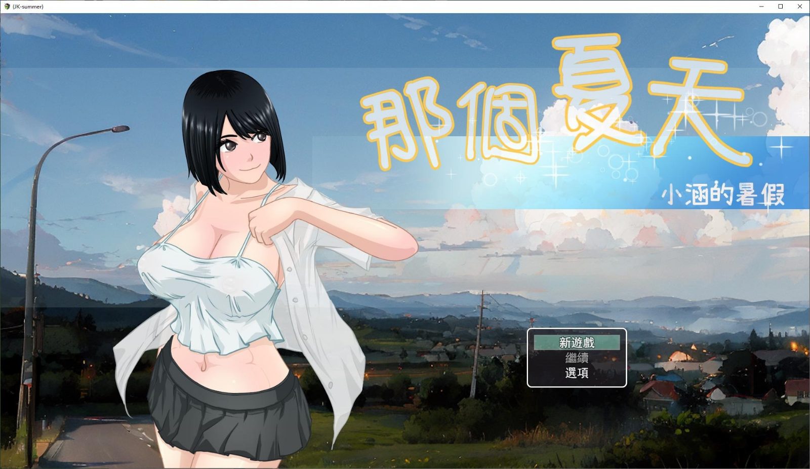 NTRMAN游戏合集 主线事件 专题图 1