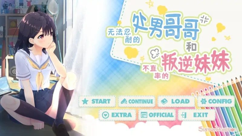 无法忍耐的处男哥哥和不直率的叛逆妹妹 无法忍耐的处男哥哥和不直率的叛逆妹妹中文官网 Sister Positio