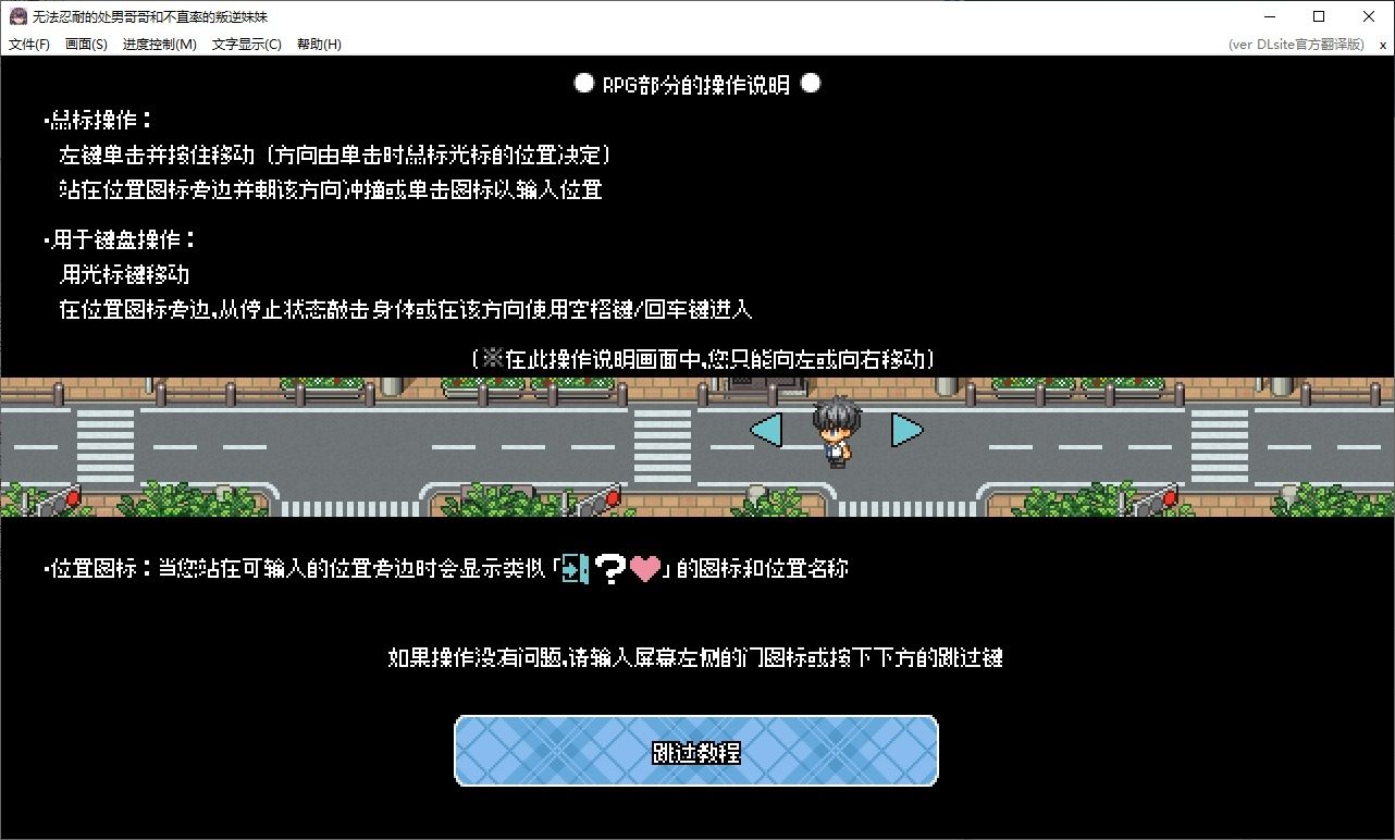 无法忍耐的处男哥哥和不直率的叛逆妹妹 章节事件 资料图 5