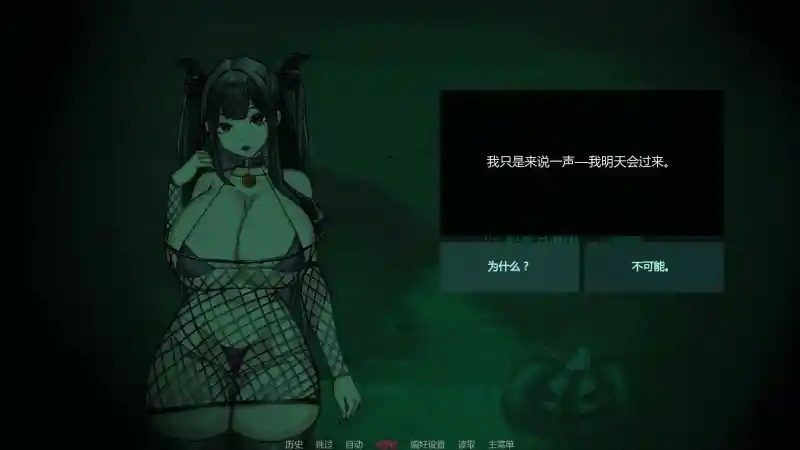不是魅魔 攻略要点 场景图