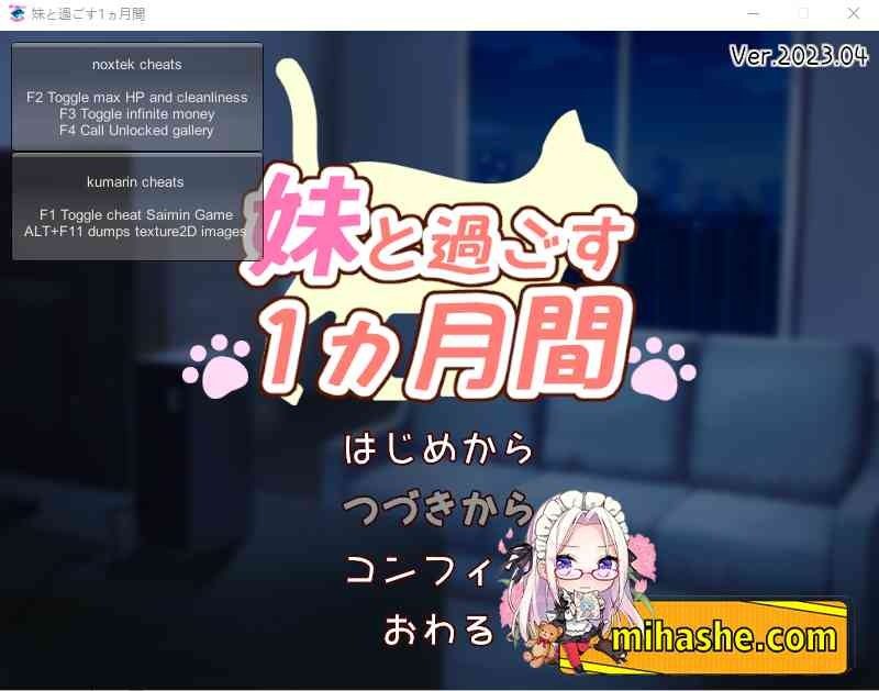 和妹妹一起的一个月 角色养成 资料图