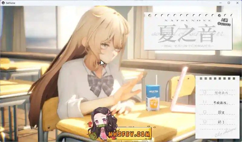 夏之音 场景演出 画面 5