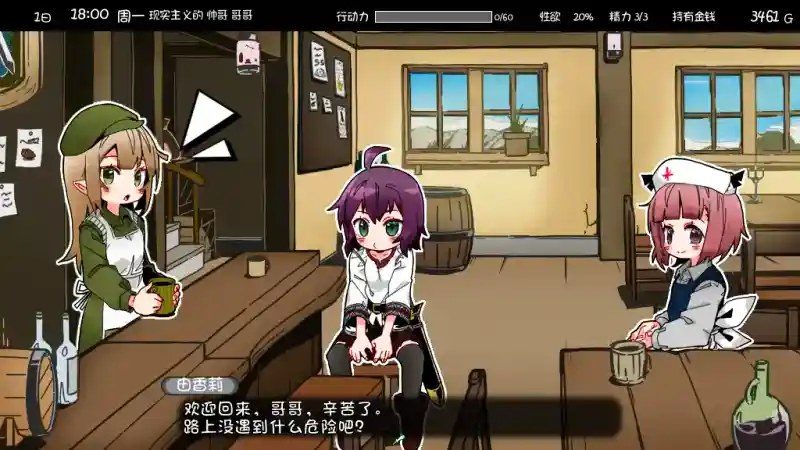 妹相随 任务推进 资料图 1