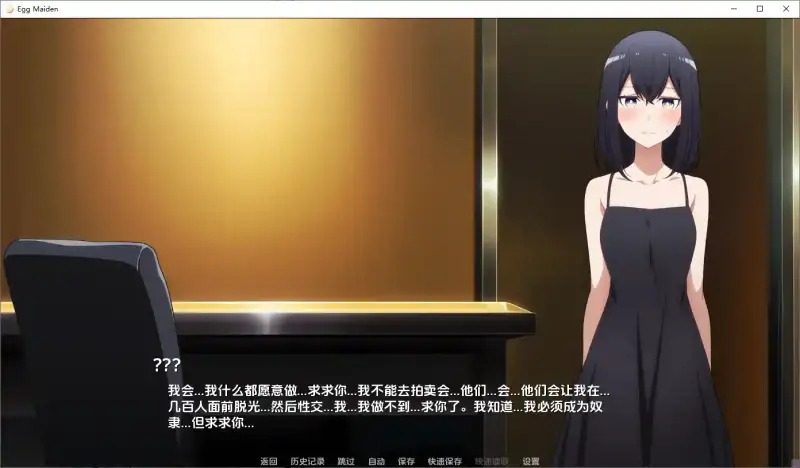 蛋少女 多路线 内容截图 1
