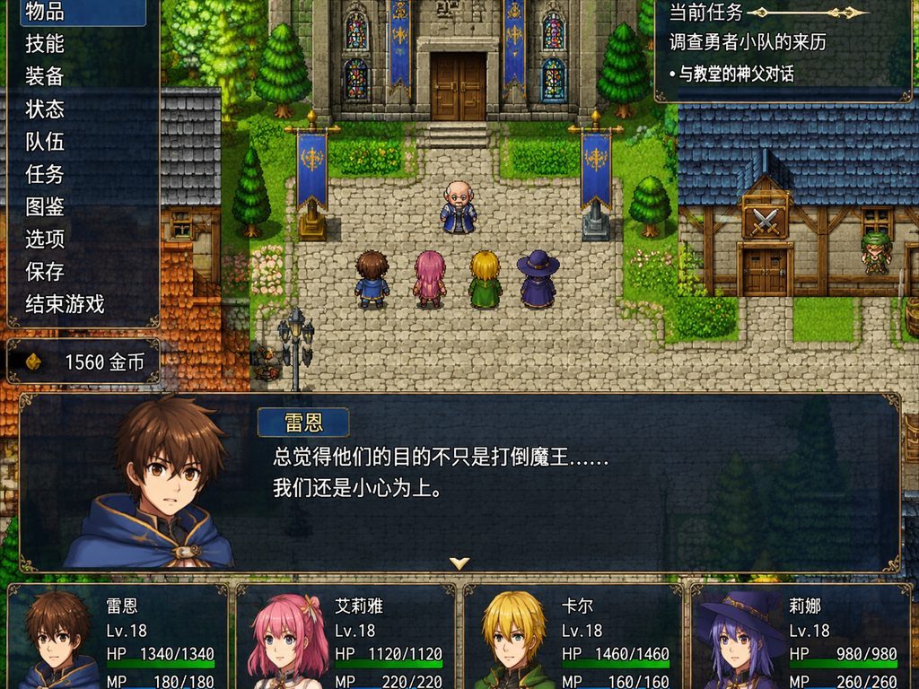 邪恶勇者一行 怪物清理 演示图 4