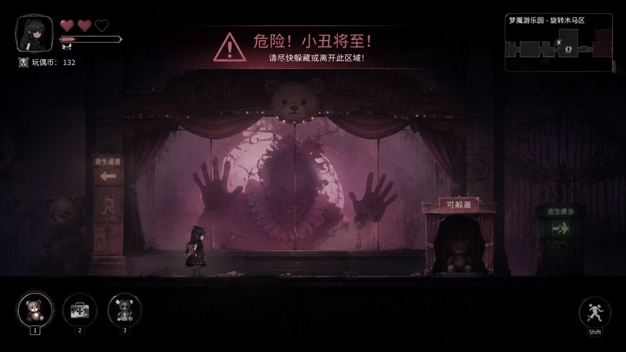 黑暗游乐园 故事片段 场景图 4