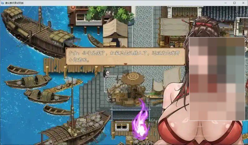 谪仙索欢录 安卓游戏 展示图 2