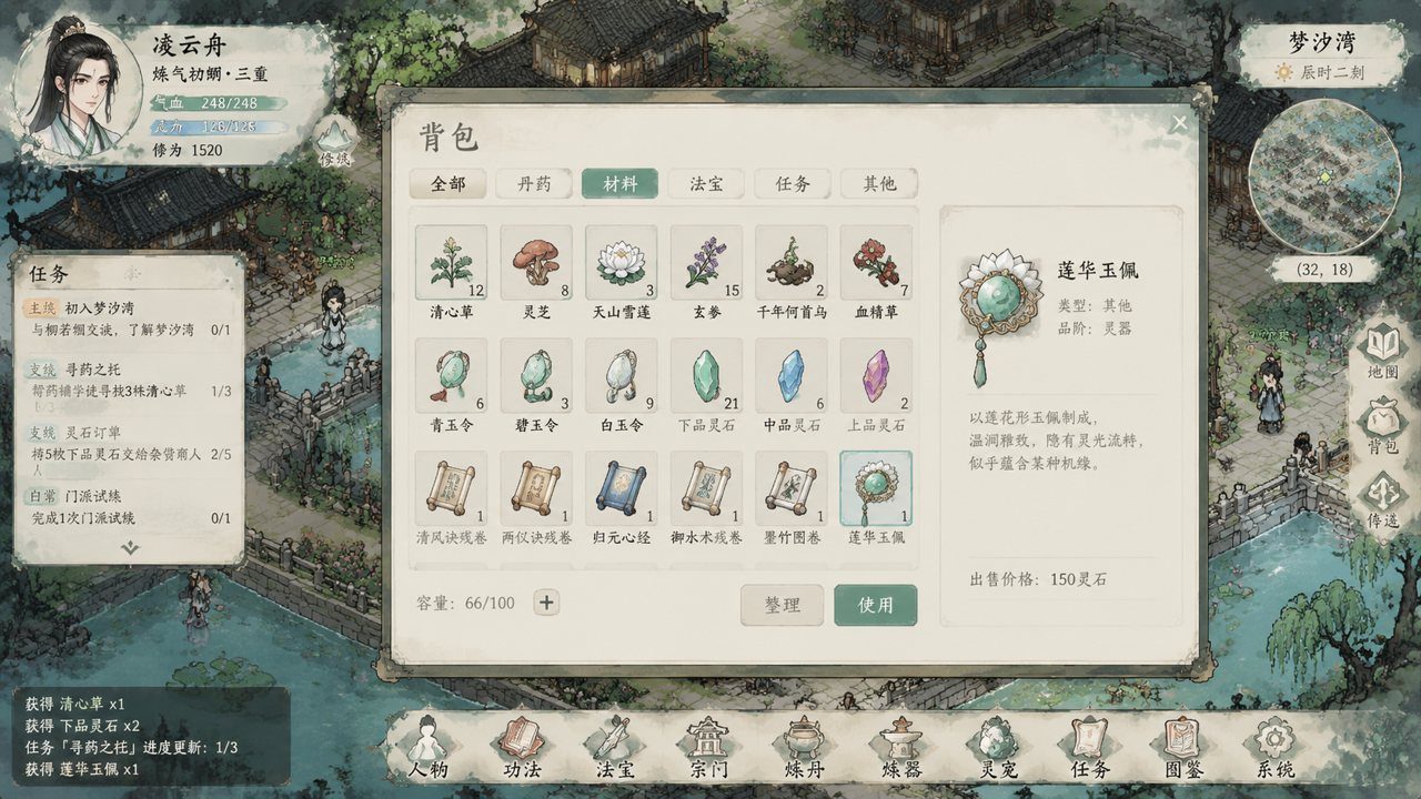 谪仙索欢录 资源内容 演示图 6