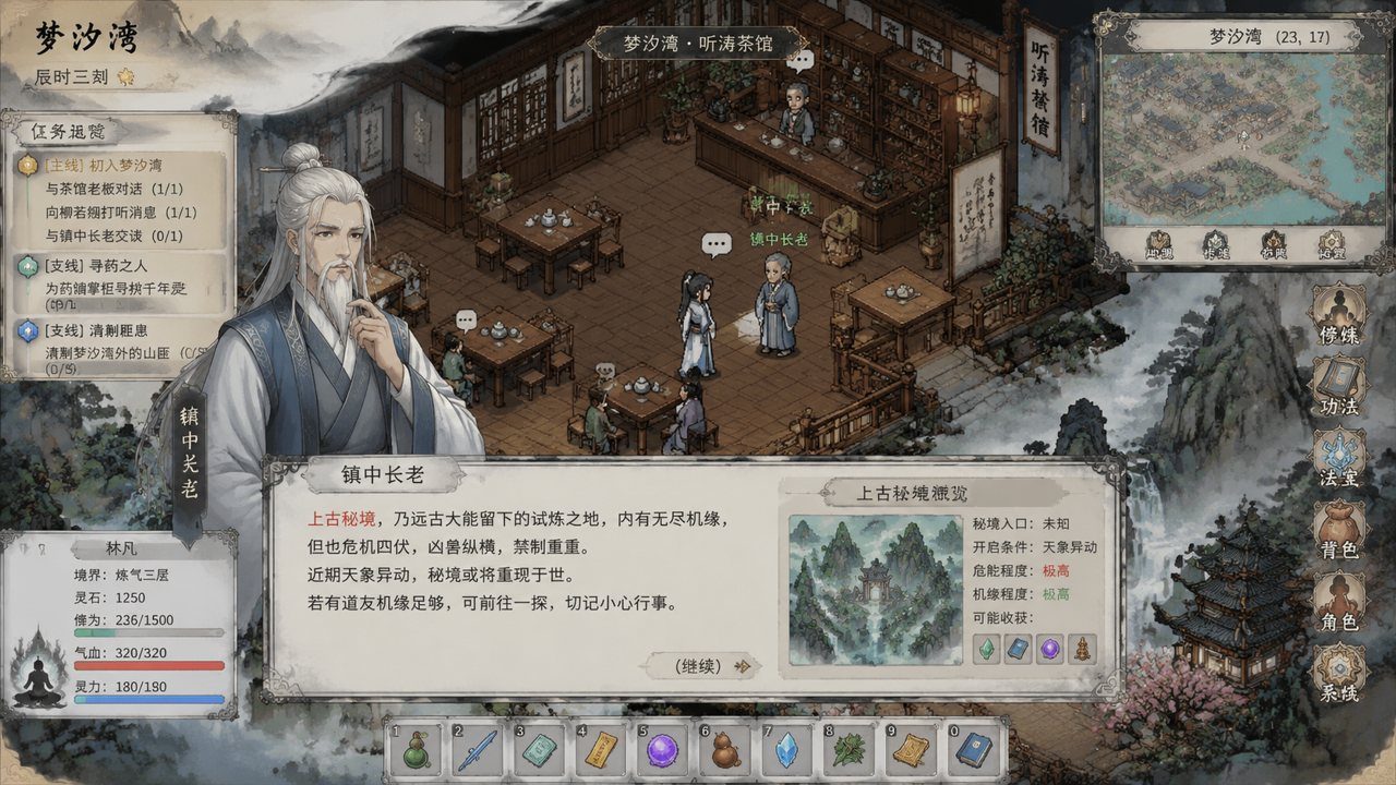 谪仙索欢录 角色路线 场景图 5
