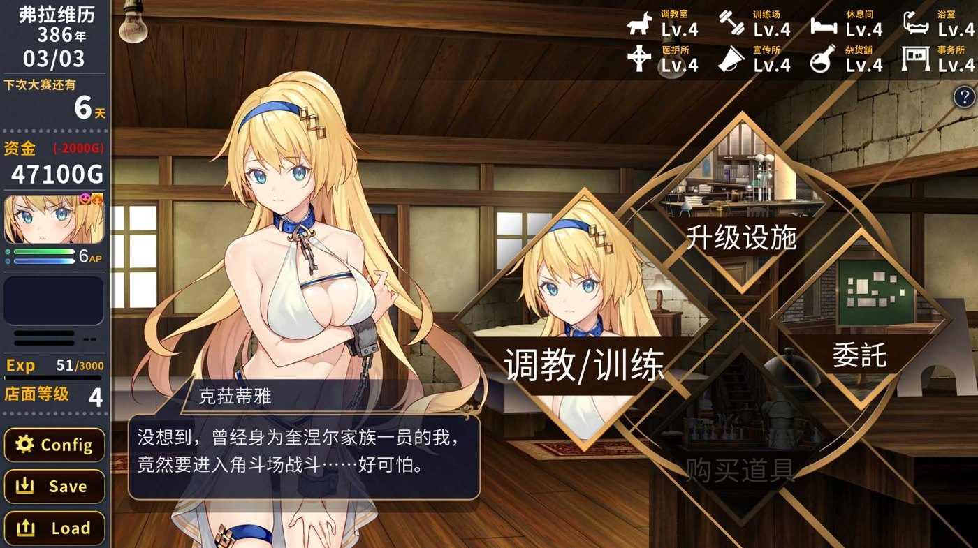 赫雷斯的角斗场Ⅱ 玩法展示 实机截图 7