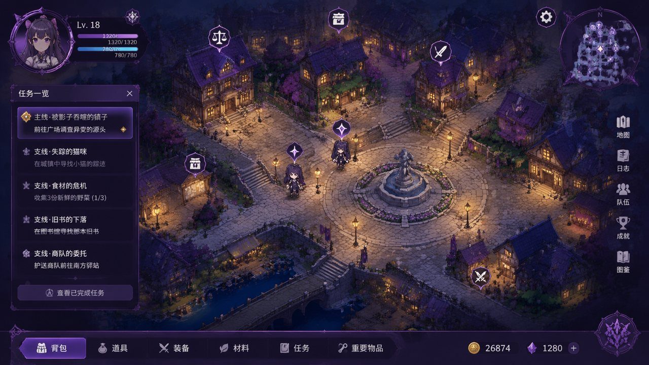 光与影的二重身 剧情互动 资料图 7