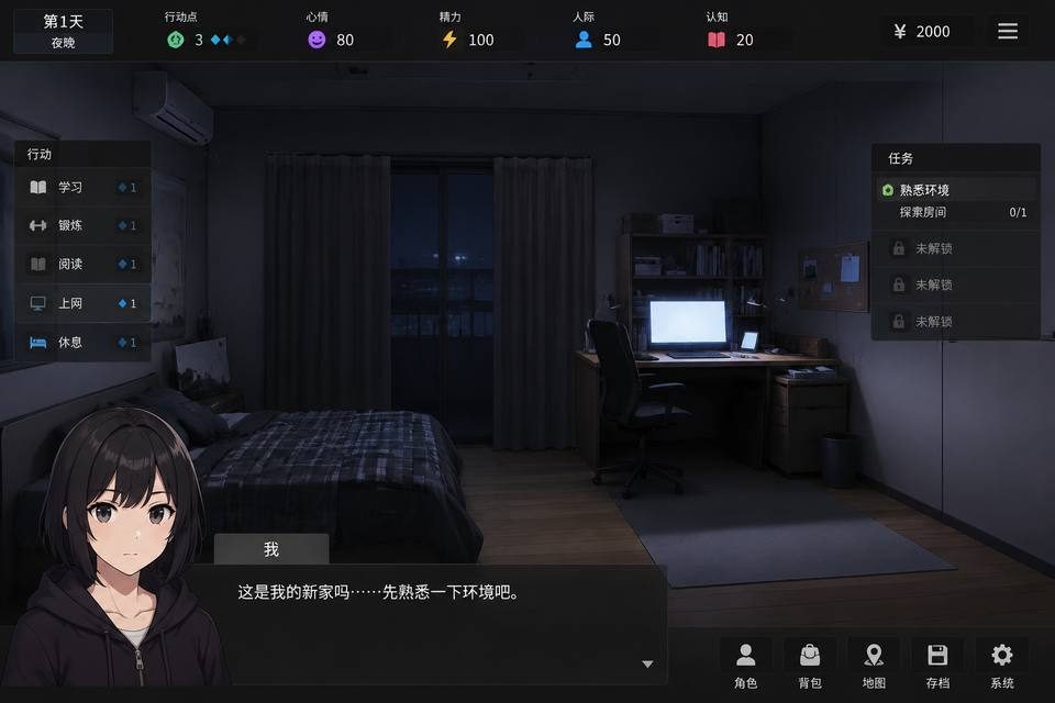 ROOM 中文界面 演示图 3
