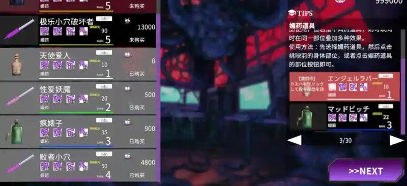 桃映羽3D模拟 任务奖励机制 资料图 8
