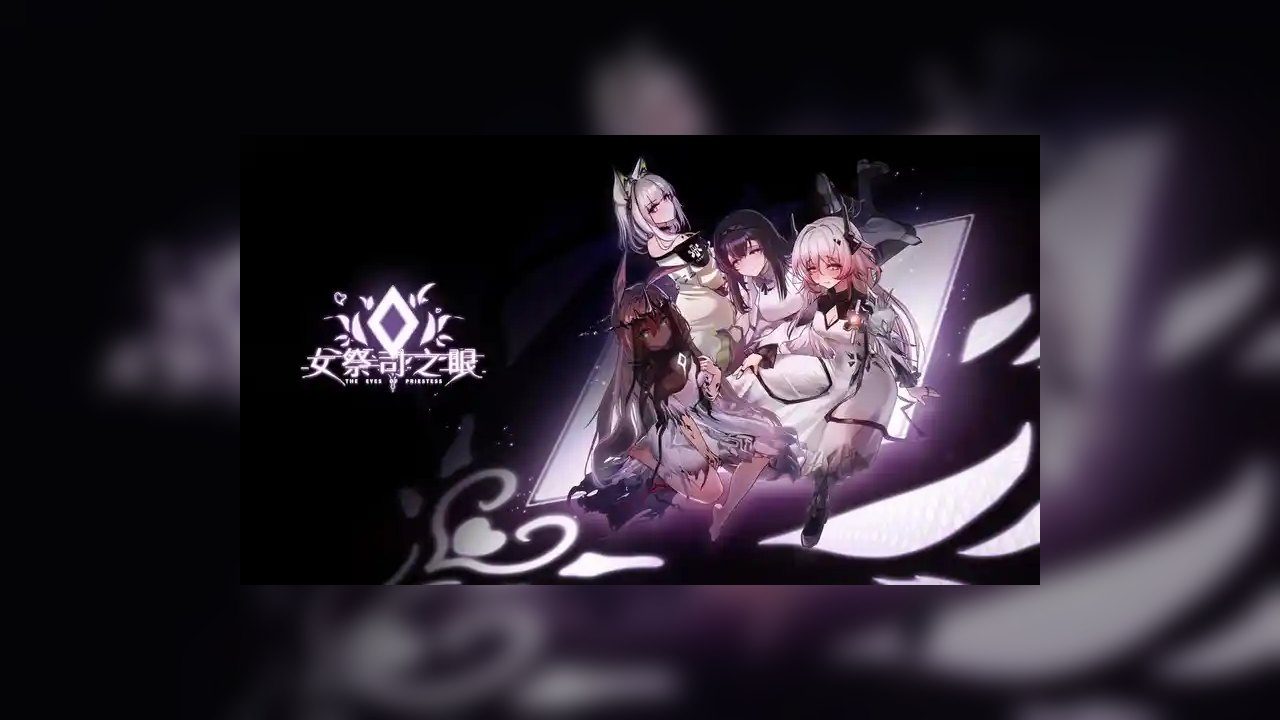 女祭司之眼 第一章攻略 玩法截图 8