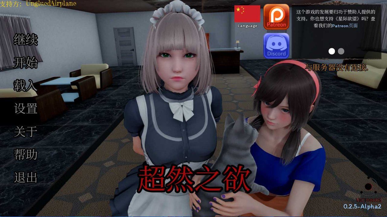 星体欲望 攻略要点 演示图 6