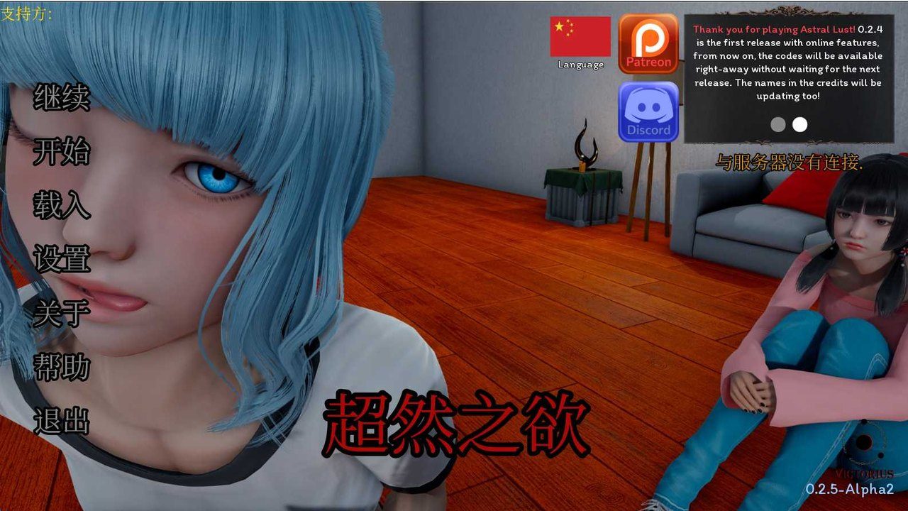 星体欲望 实机画面 内容截图 1
