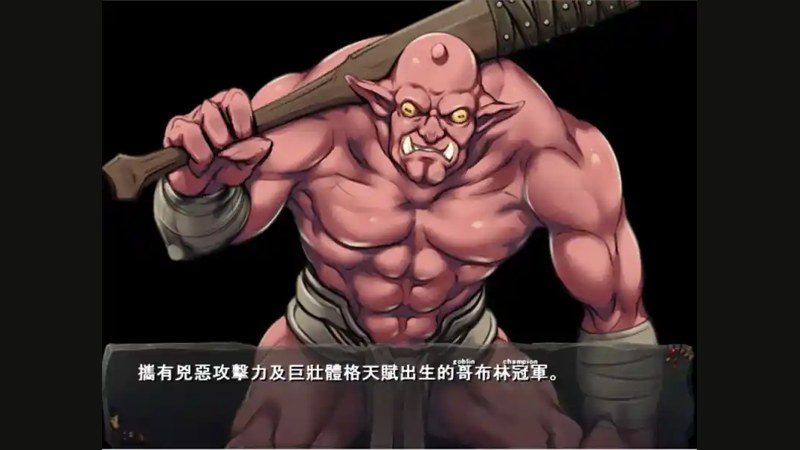 哥布林巢穴 地图探索 资料图 7