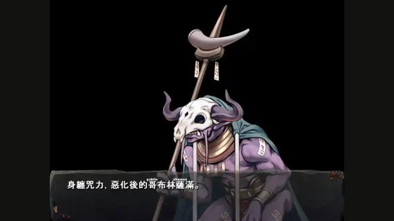 哥布林巢穴 实机画面 画面 3